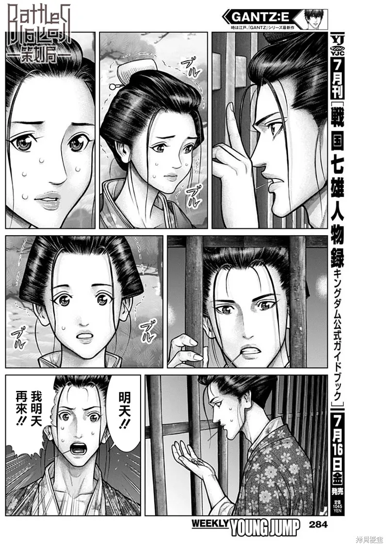 第21话 第7页