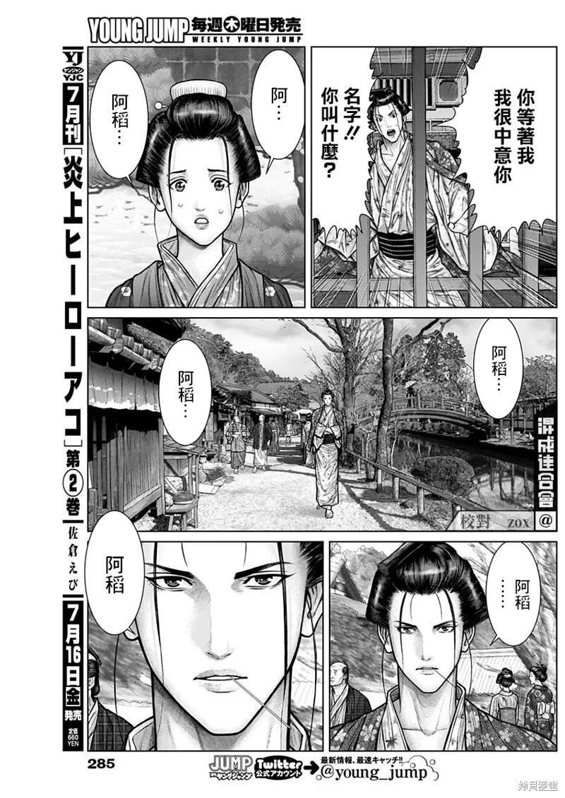 第21话 第8页