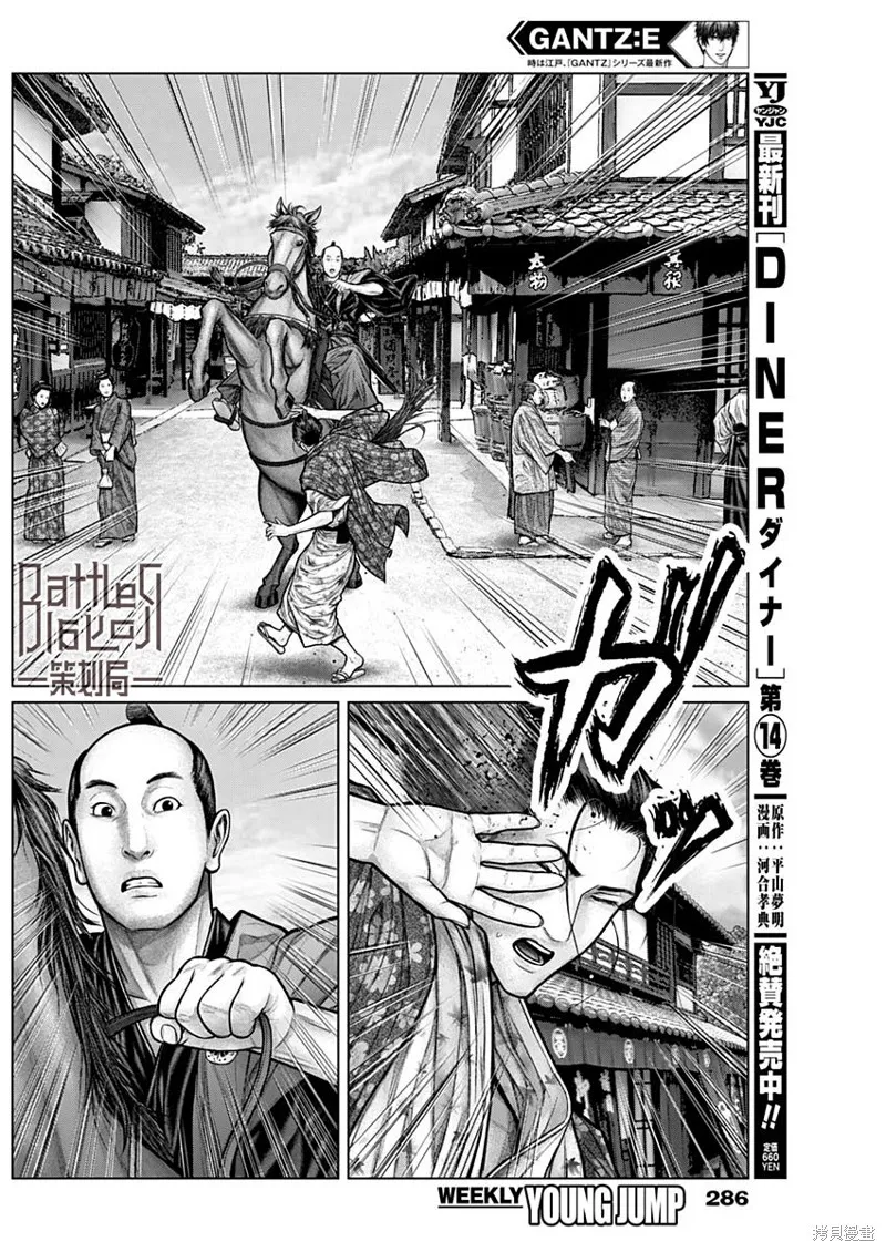 第21话 第9页