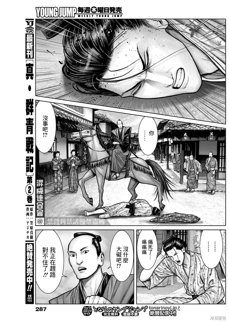 第21话 第10页