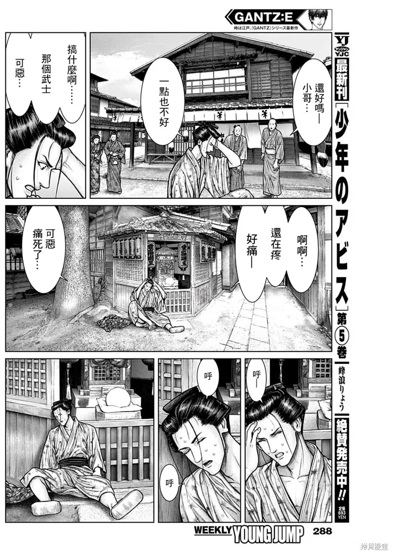 第21话 第11页