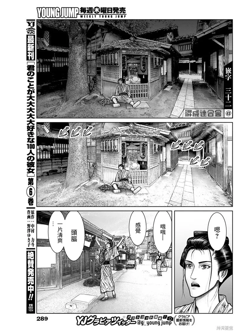 第21话 第12页