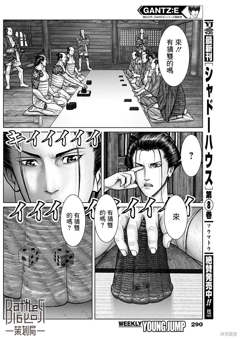 第21话 第13页