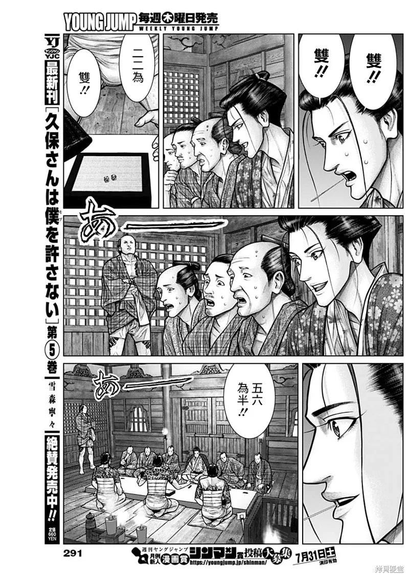 第21话 第14页