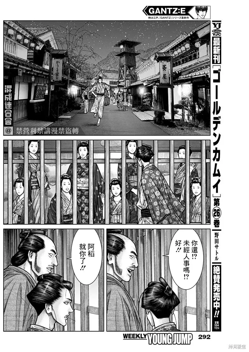 第21话 第15页