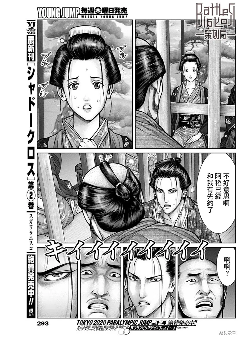 第21话 第16页