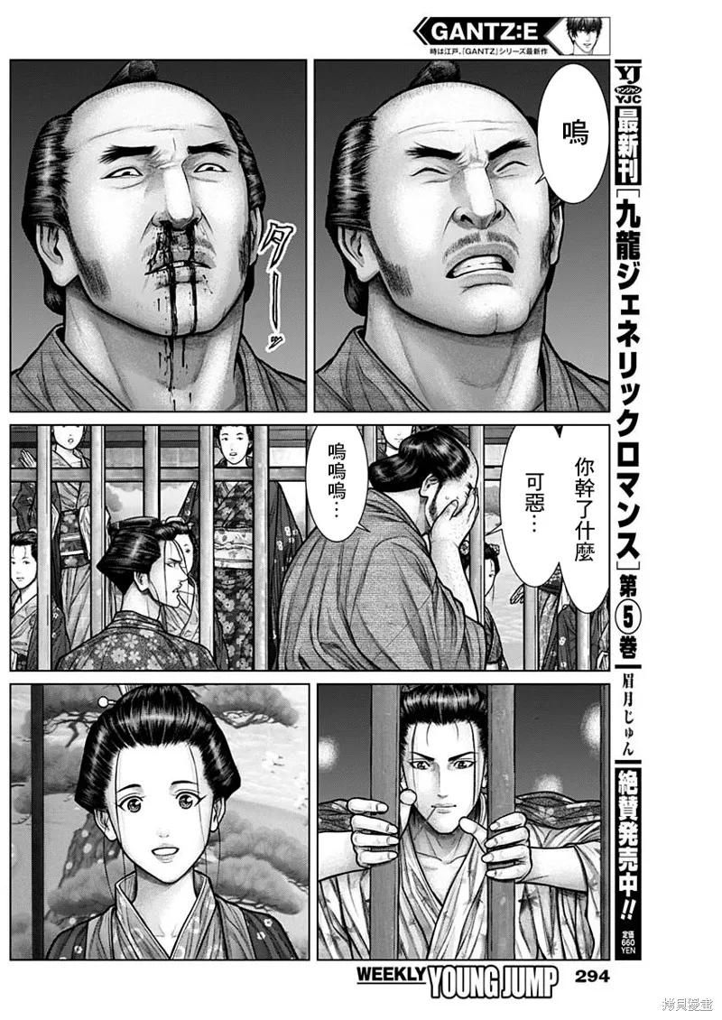 第21话 第17页