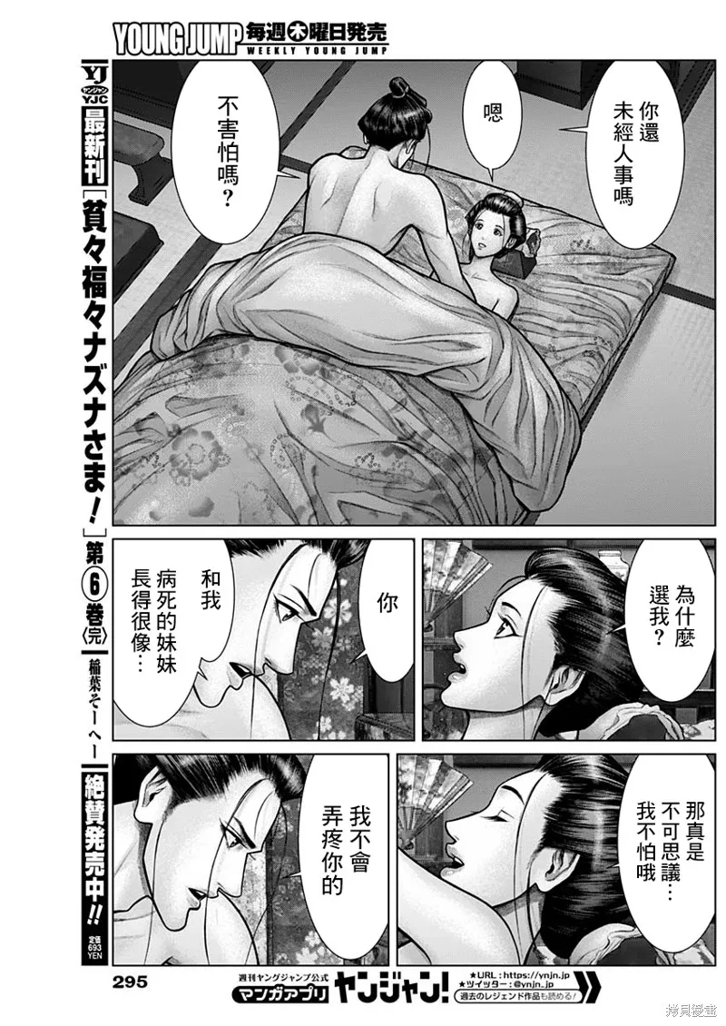 第21话 第18页