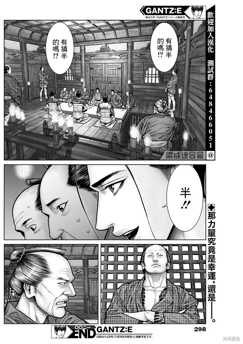 第21话 第20页