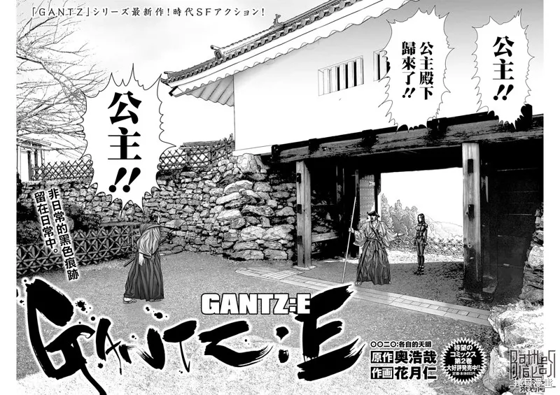第20话 第2页