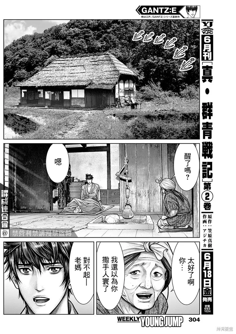 第20话 第3页