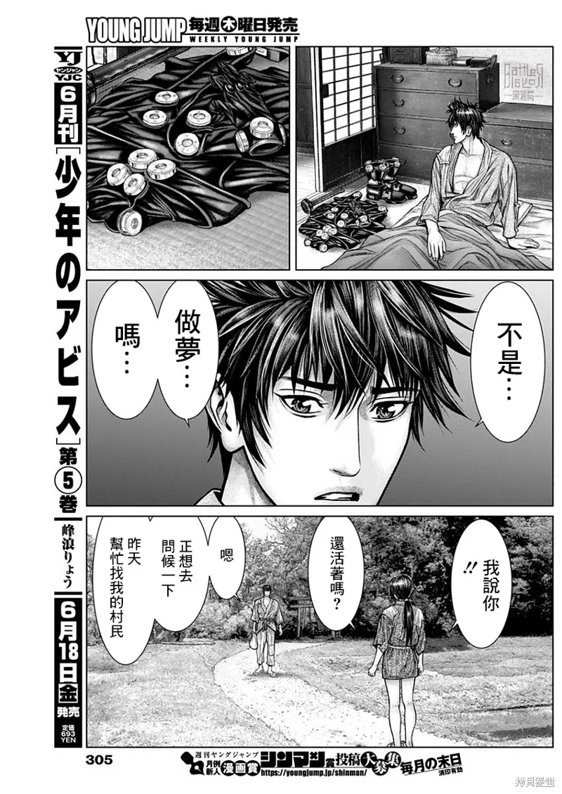 第20话 第4页