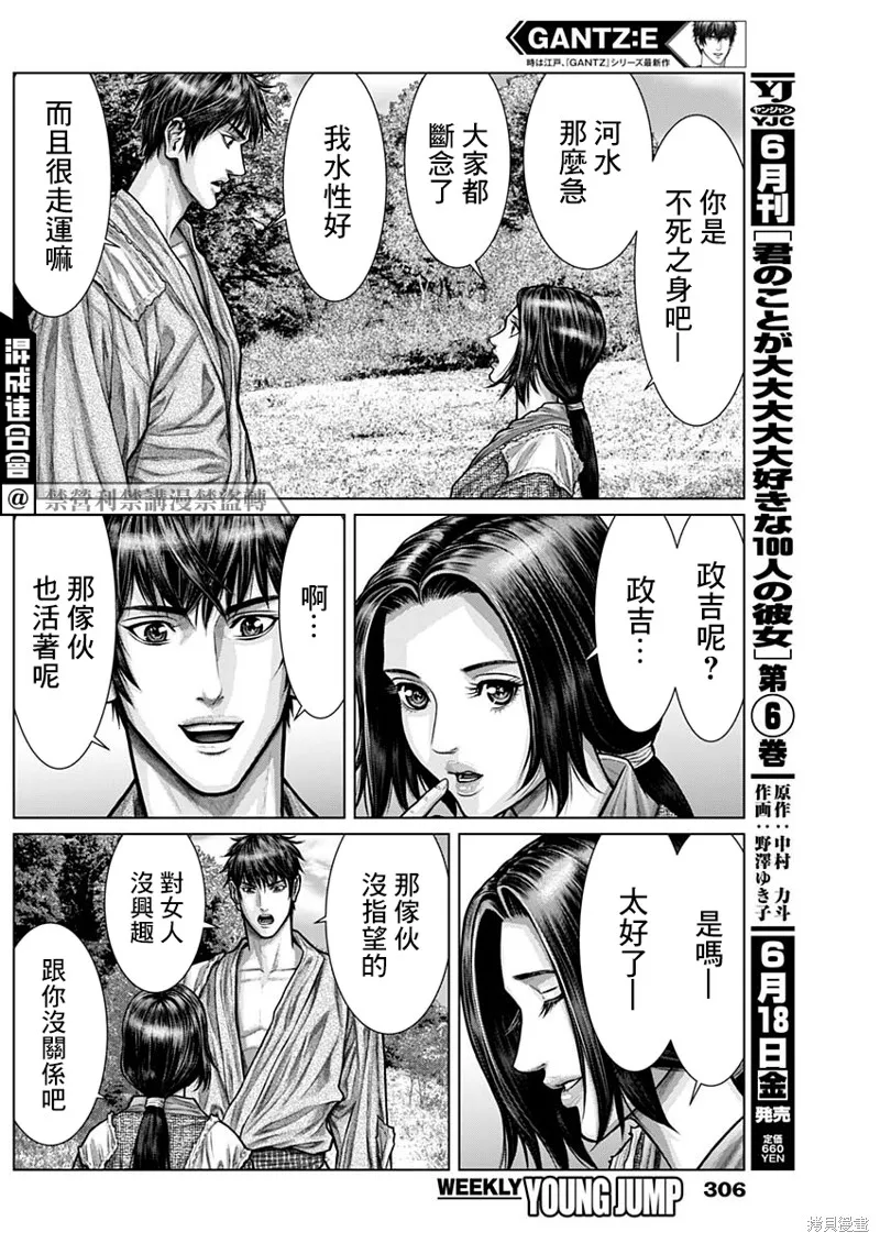 第20话 第5页