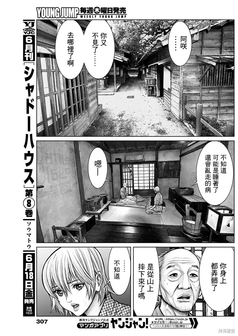 第20话 第6页