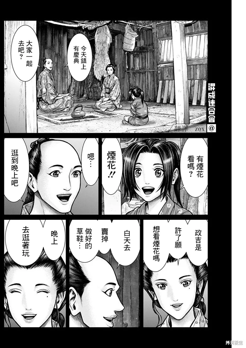 第20话 第9页