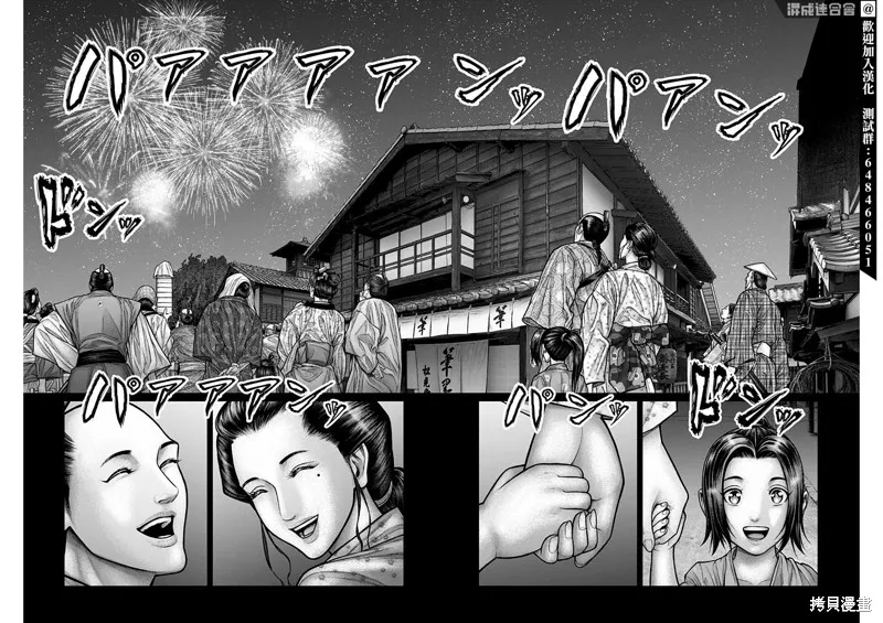 第20话 第11页