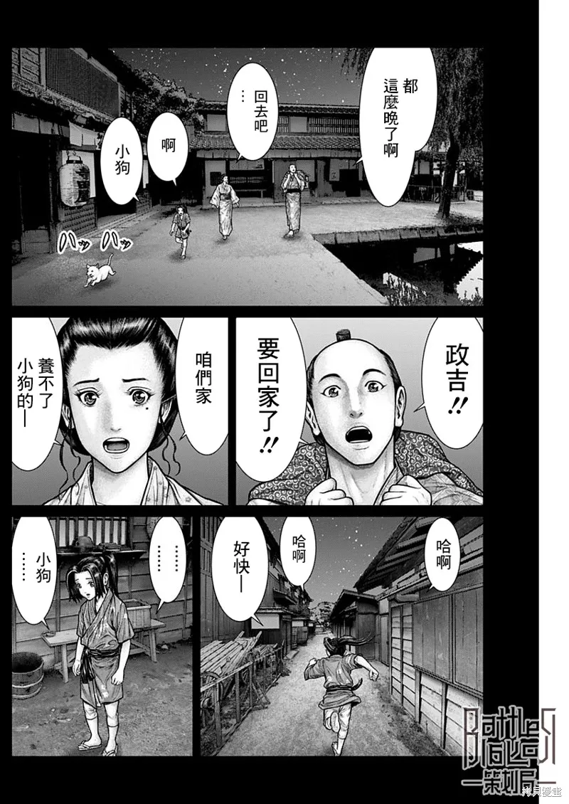 第20话 第12页