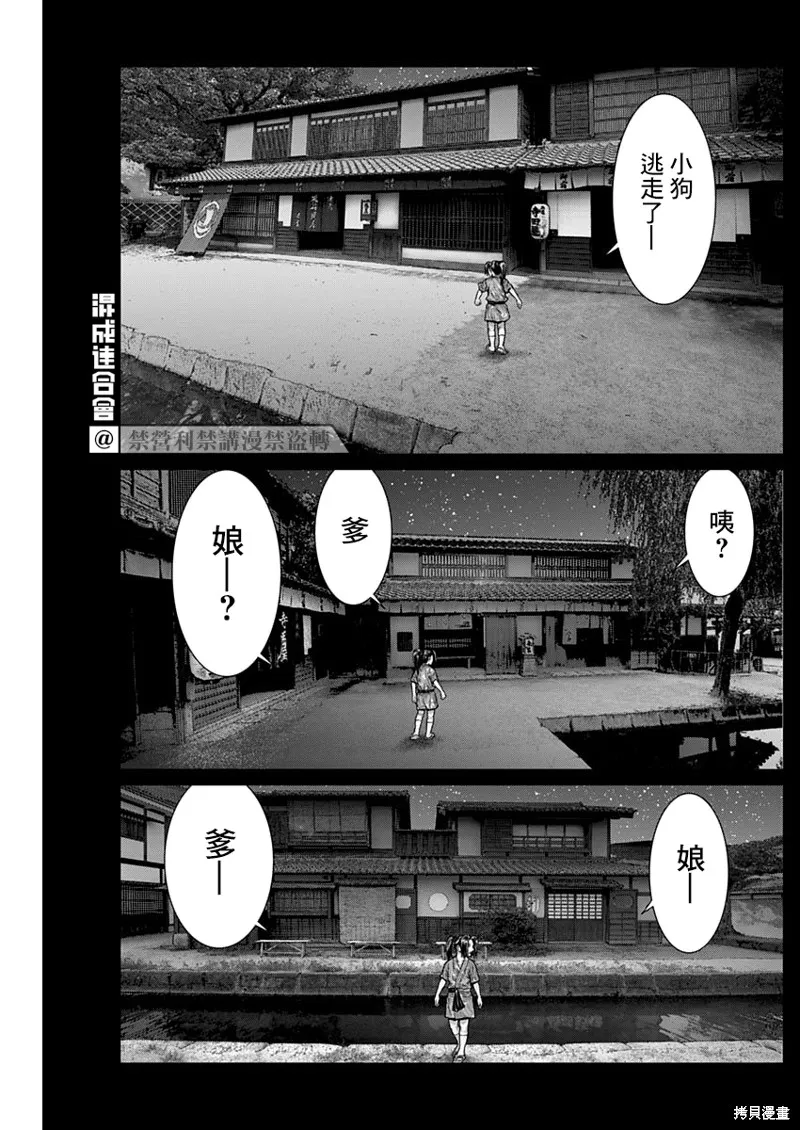 第20话 第13页