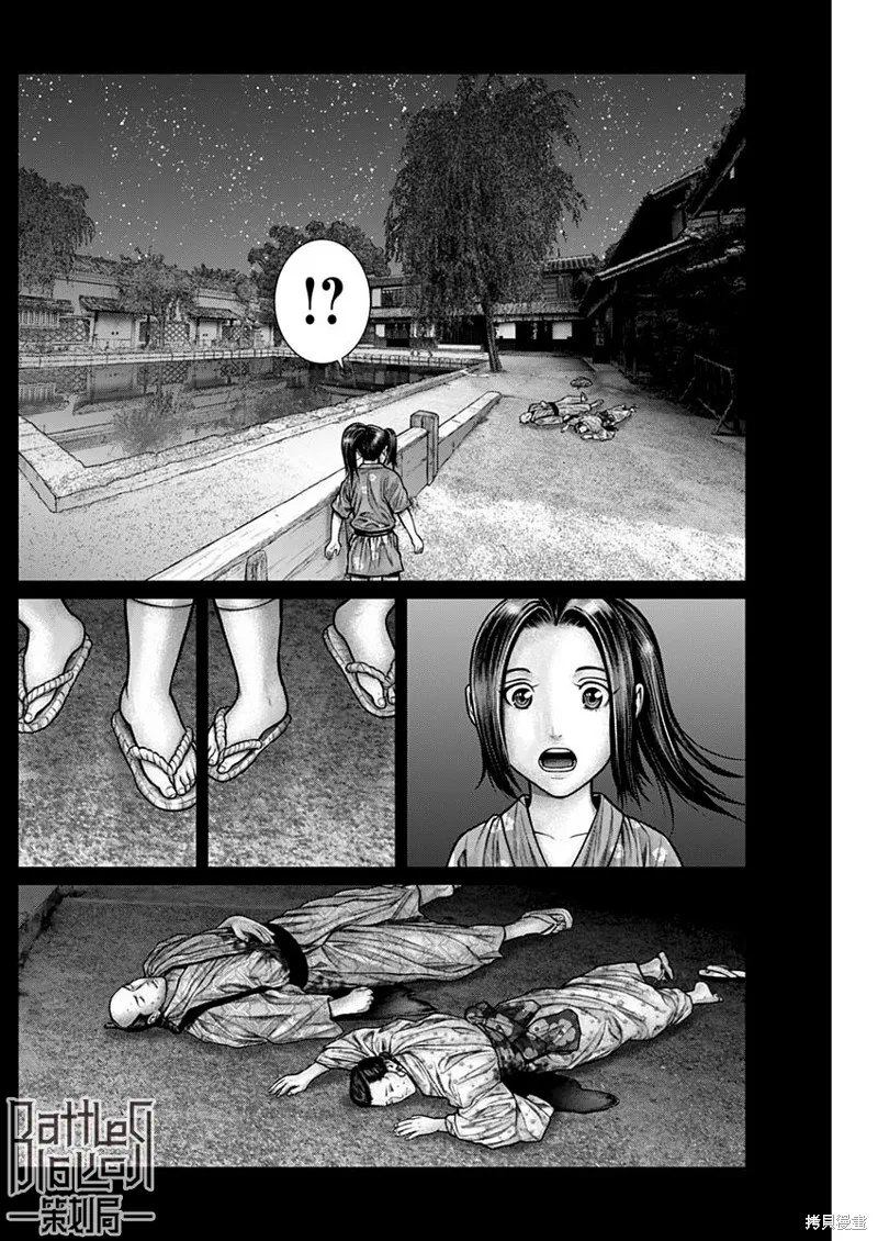 第20话 第14页