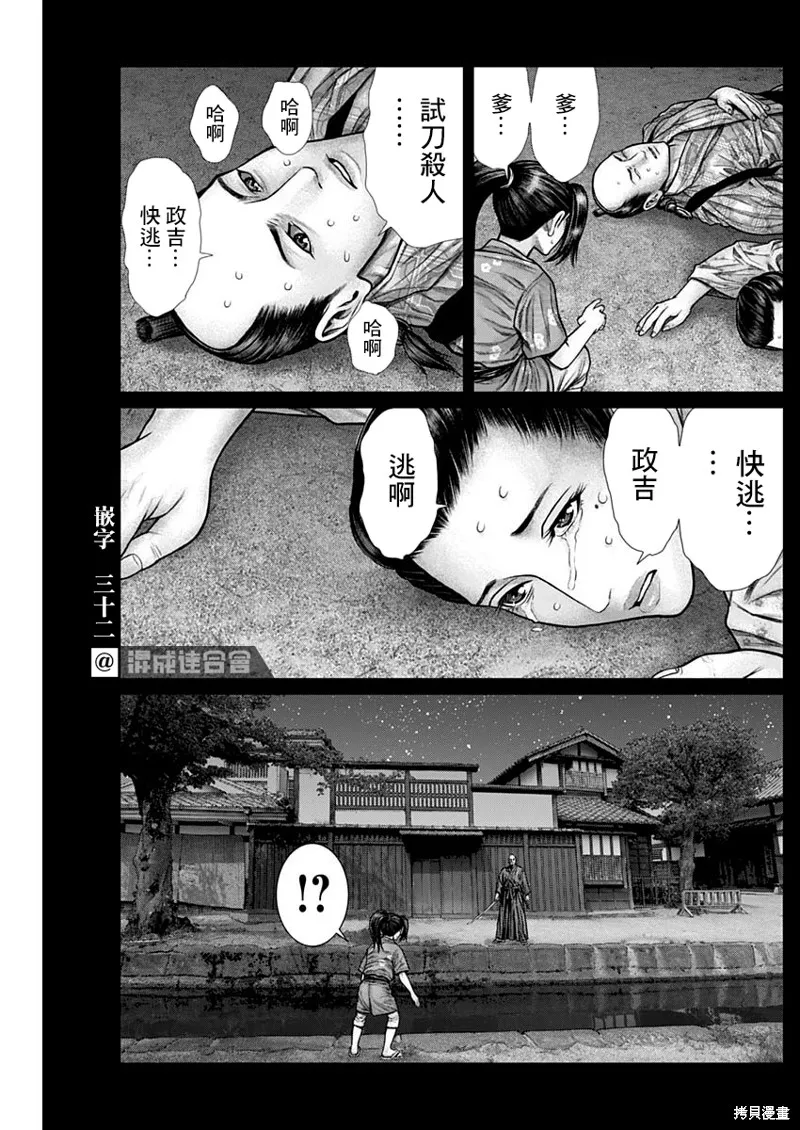 第20话 第15页