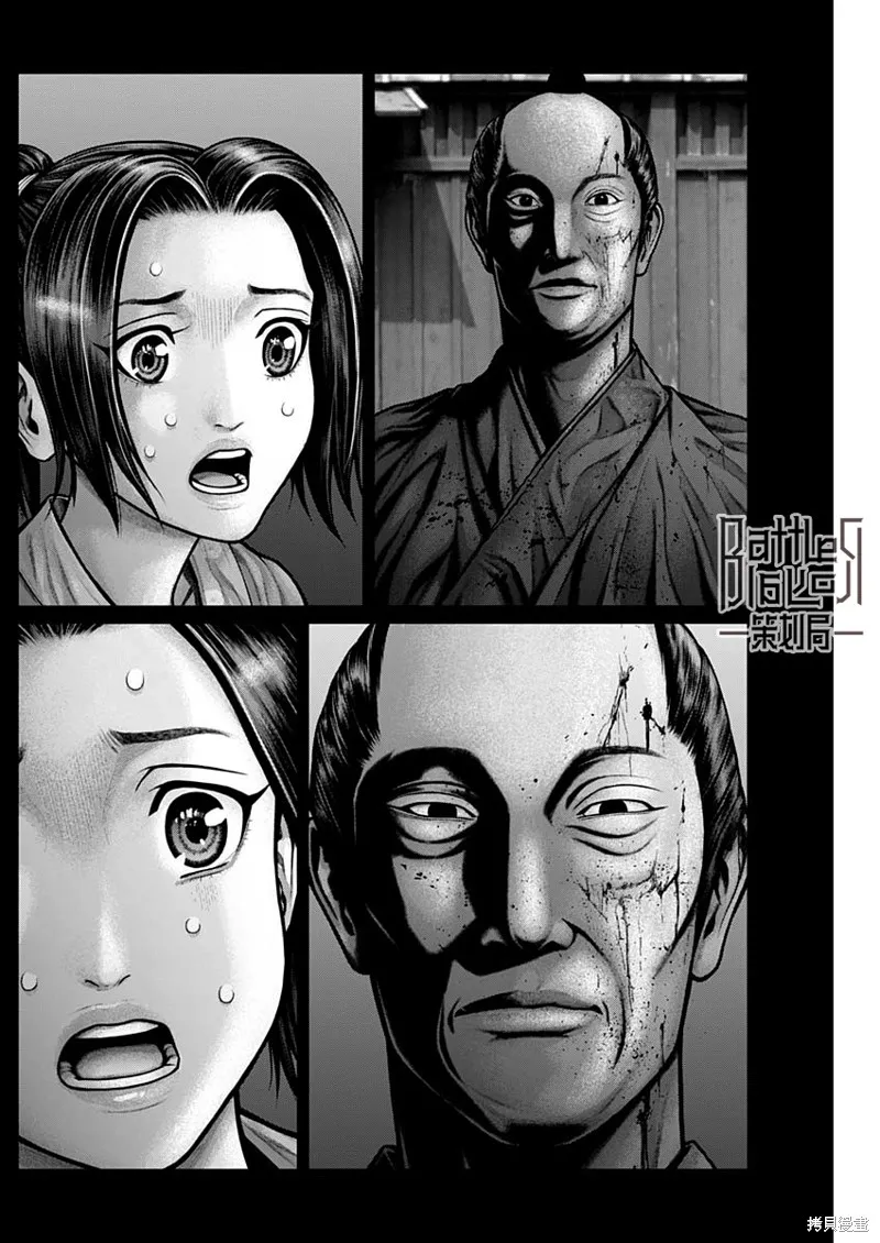 第20话 第16页