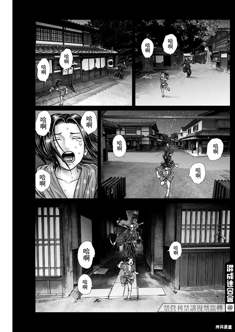 第20话 第17页