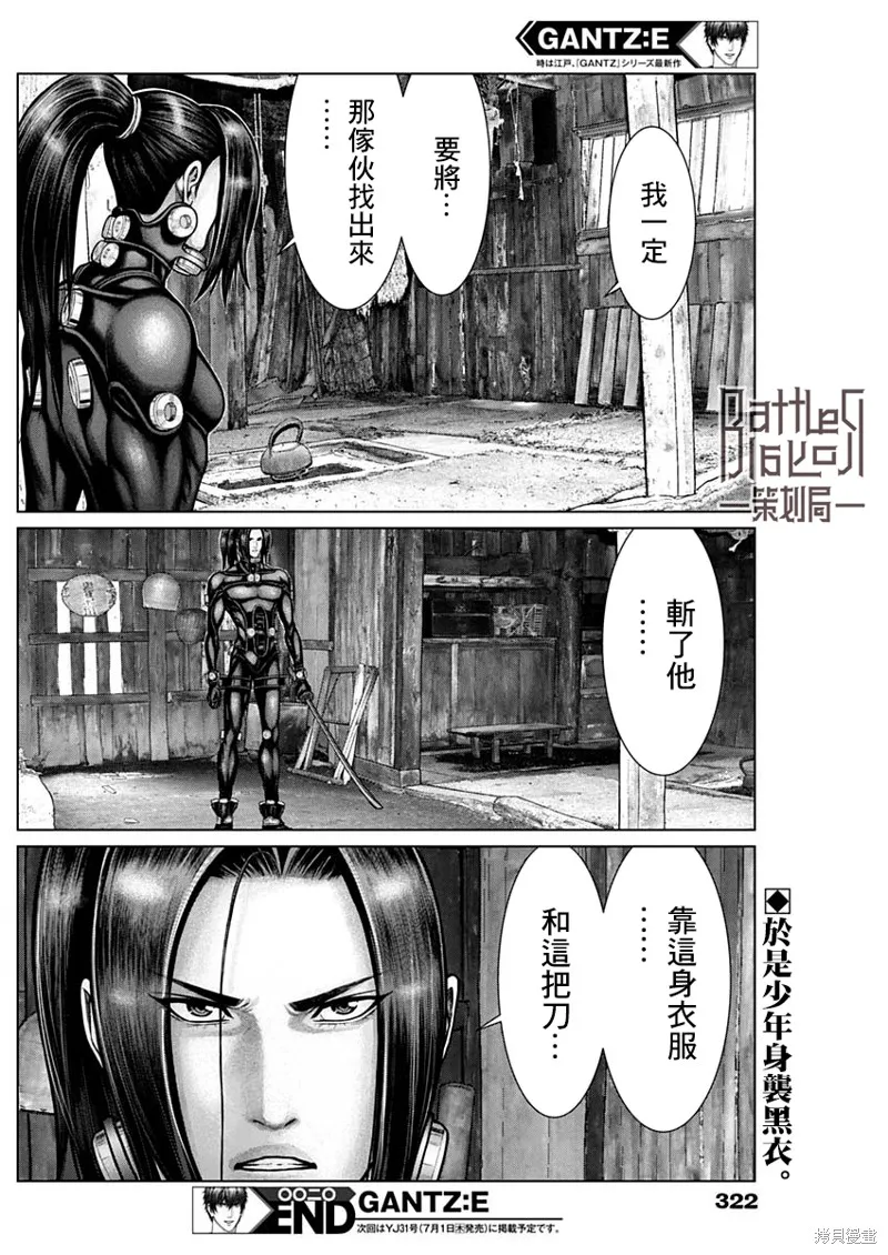 第20话 第20页
