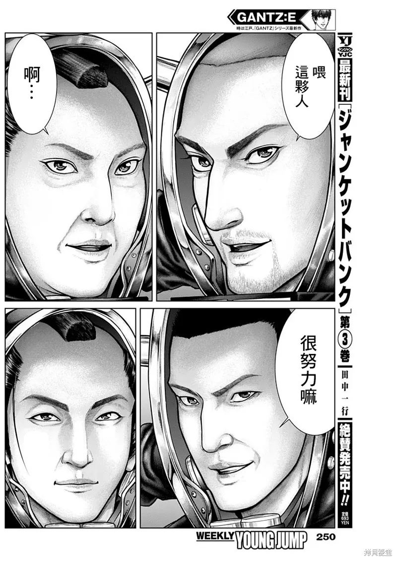 第19话 第3页