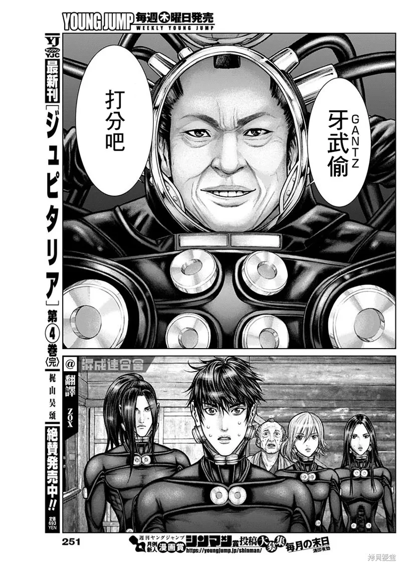 第19话 第4页