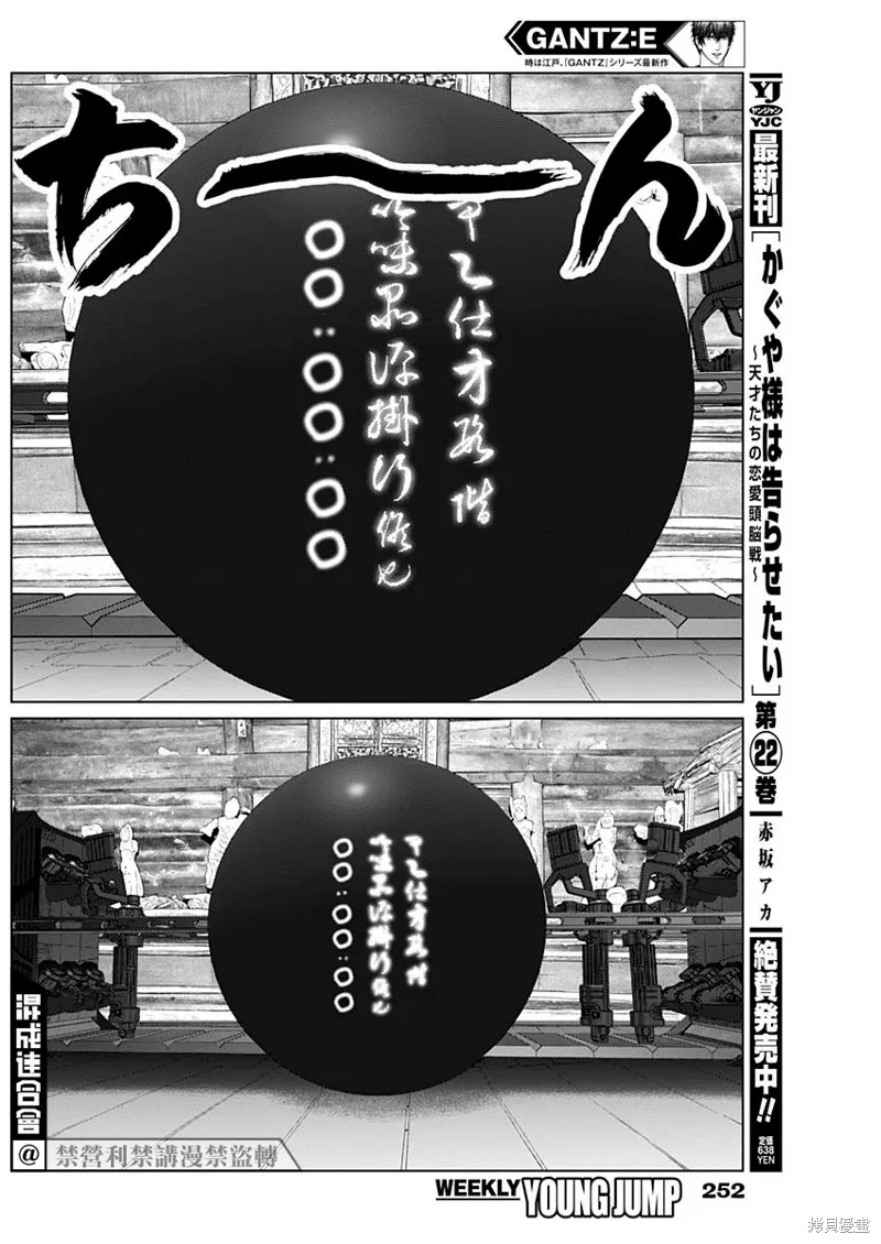 第19话 第5页