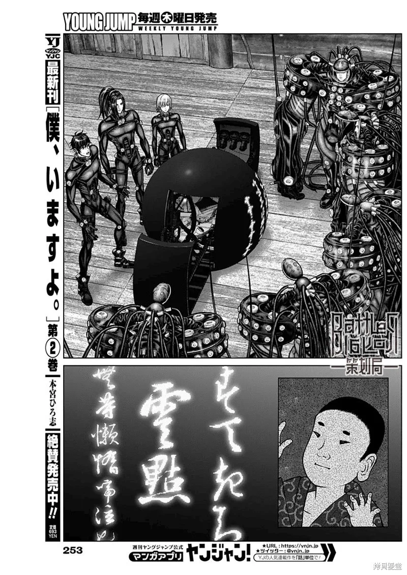 第19话 第6页