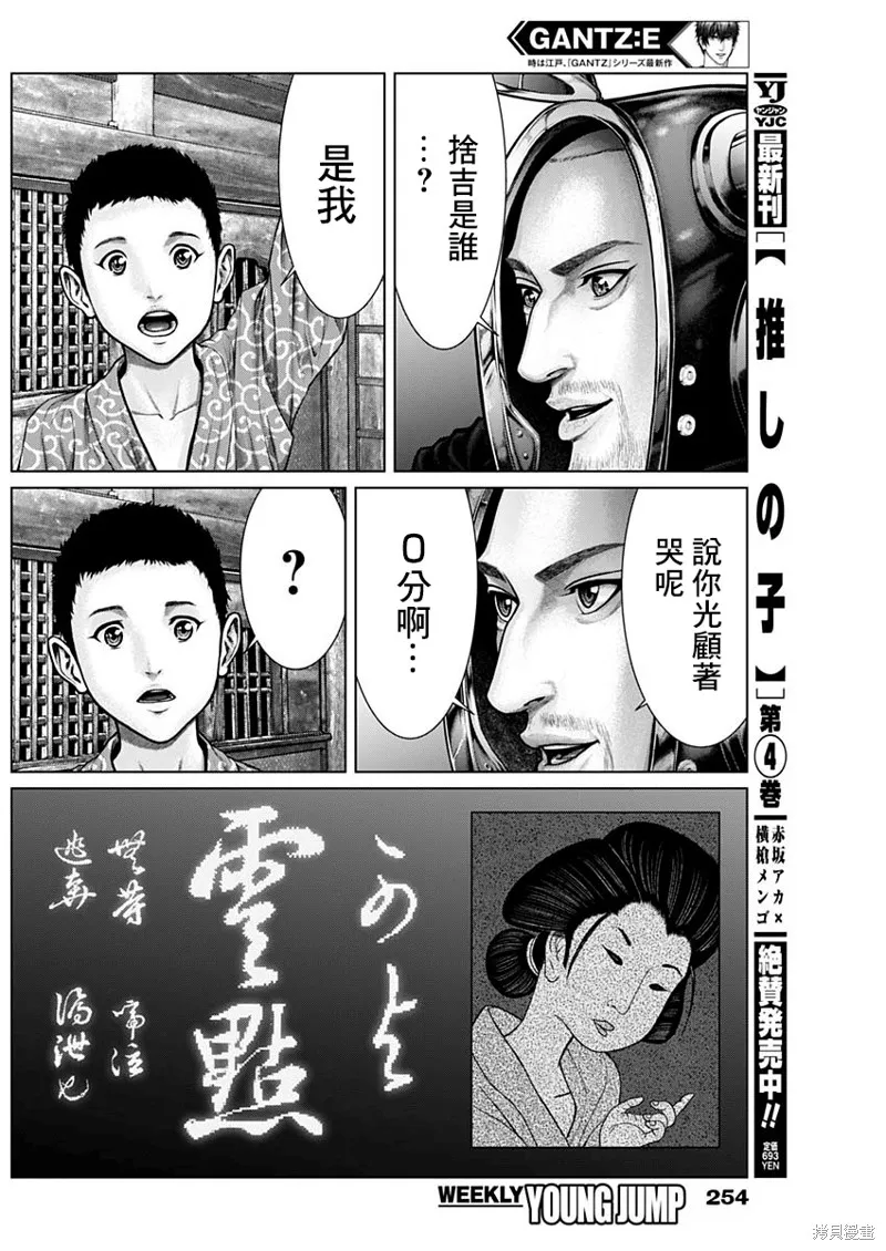 第19话 第7页