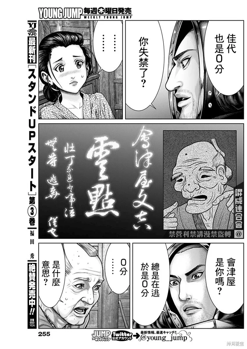 第19话 第8页