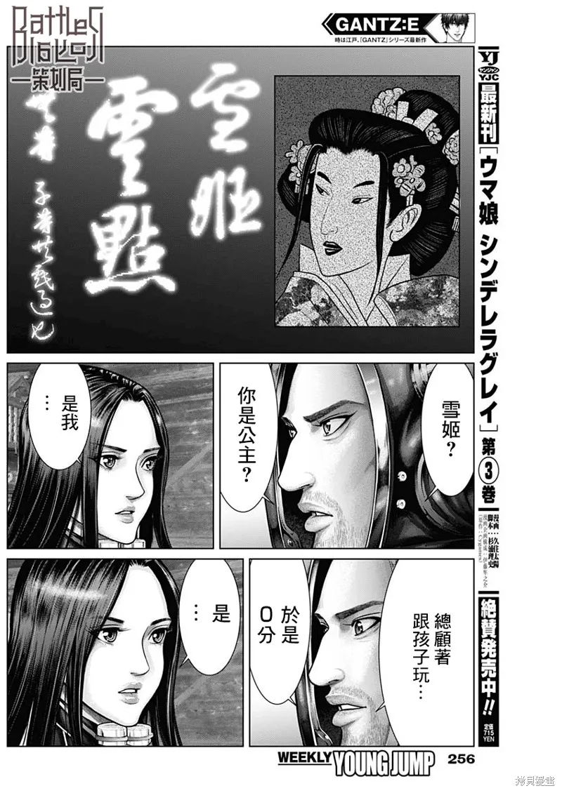 第19话 第9页