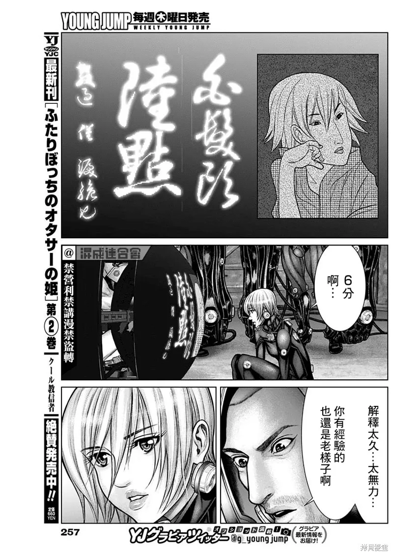 第19话 第10页