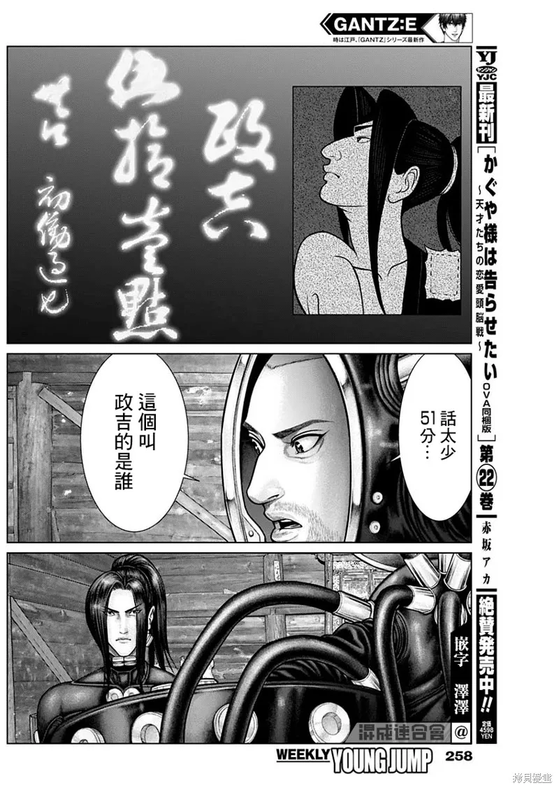 第19话 第11页