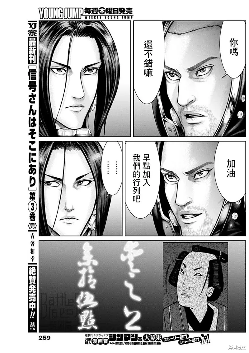 第19话 第12页
