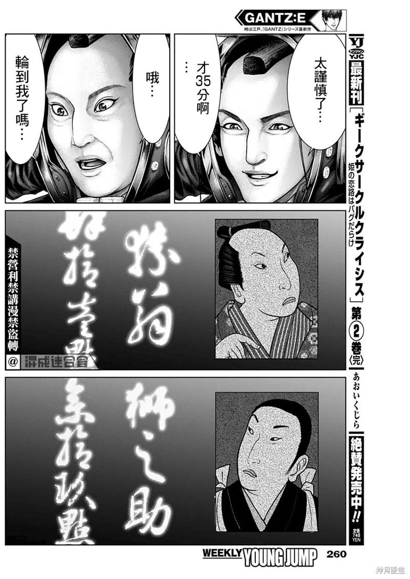第19话 第13页