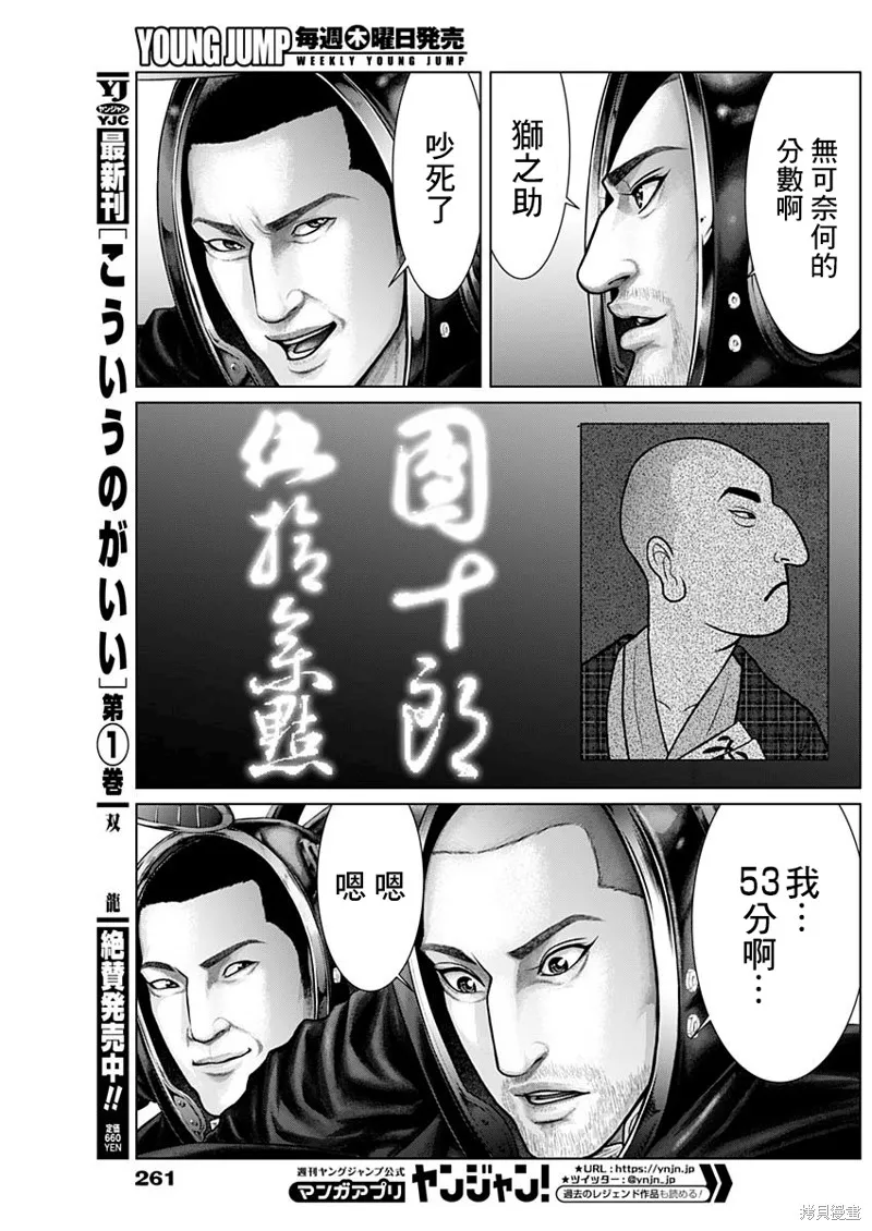 第19话 第14页