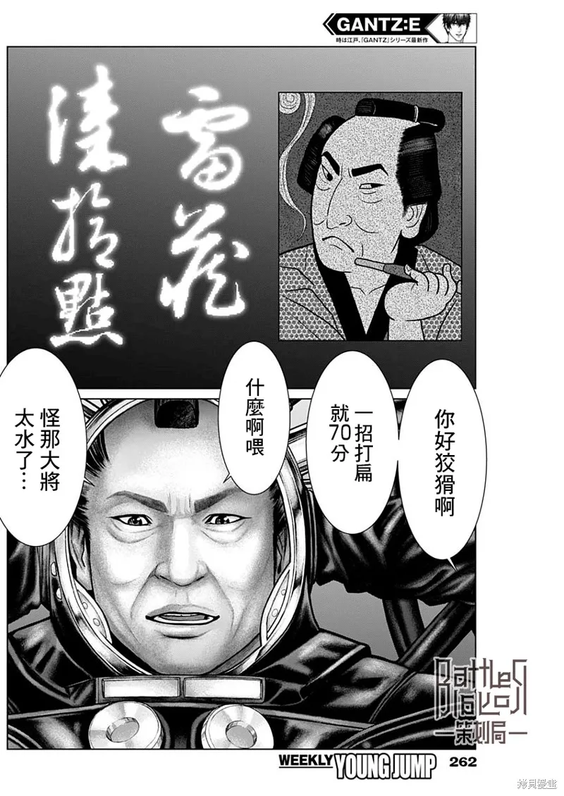 第19话 第15页