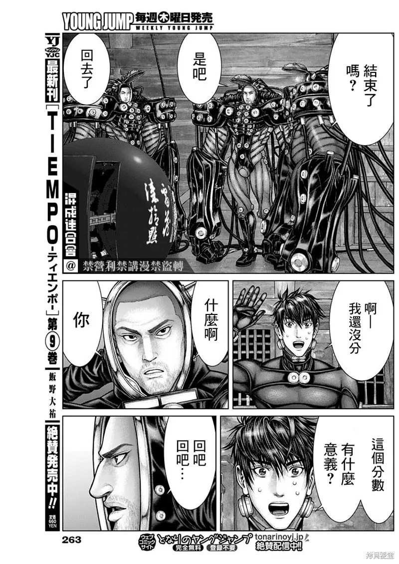 第19话 第16页