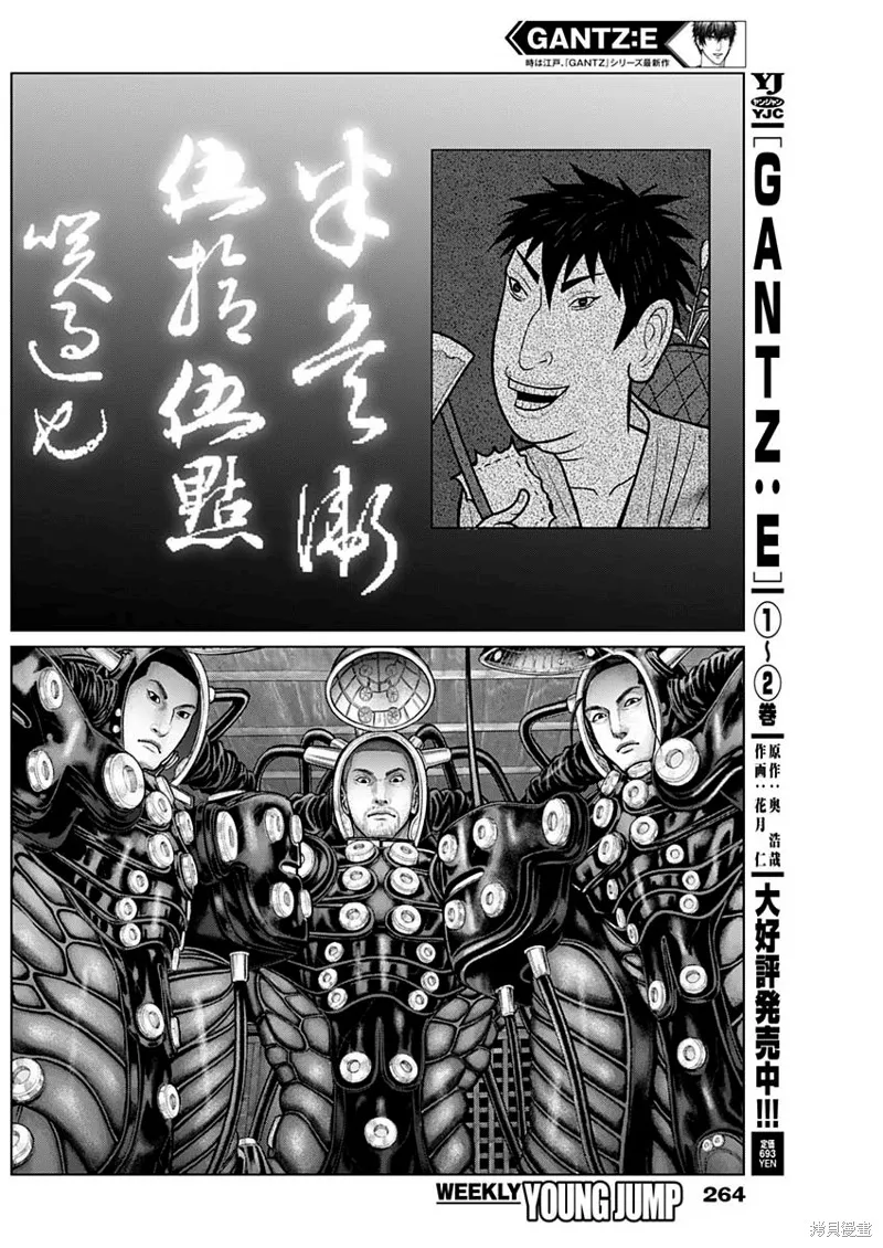 第19话 第17页