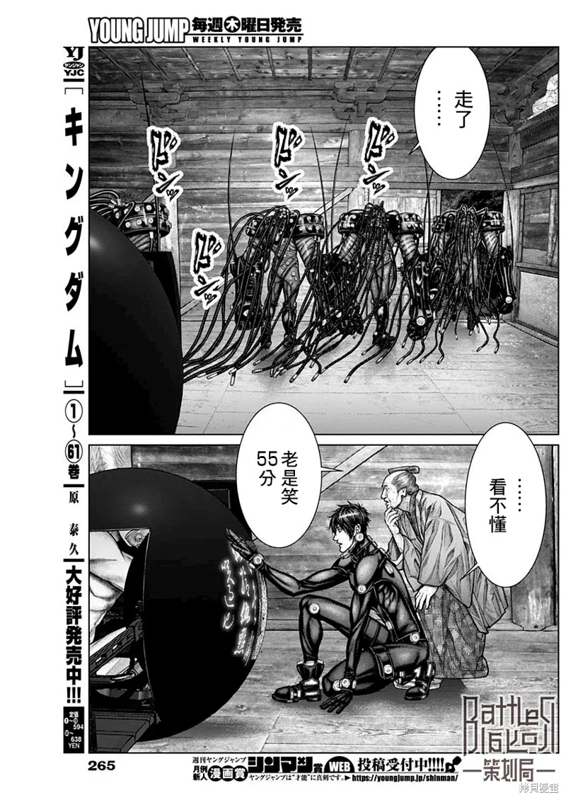 第19话 第18页