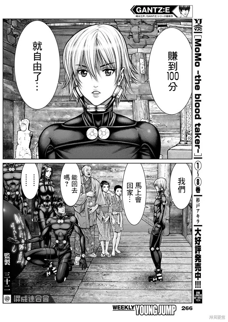 第19话 第19页