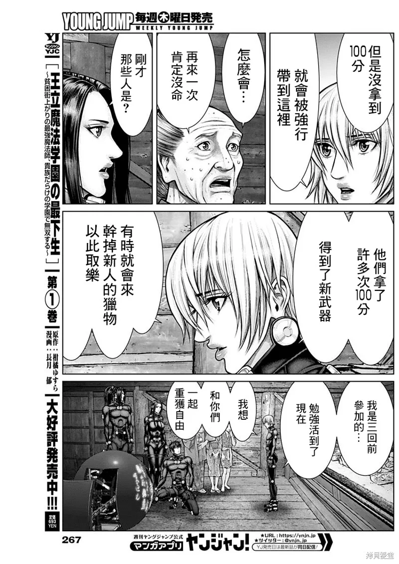 第19话 第20页