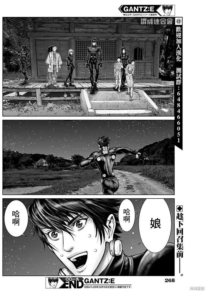 第19话 第21页