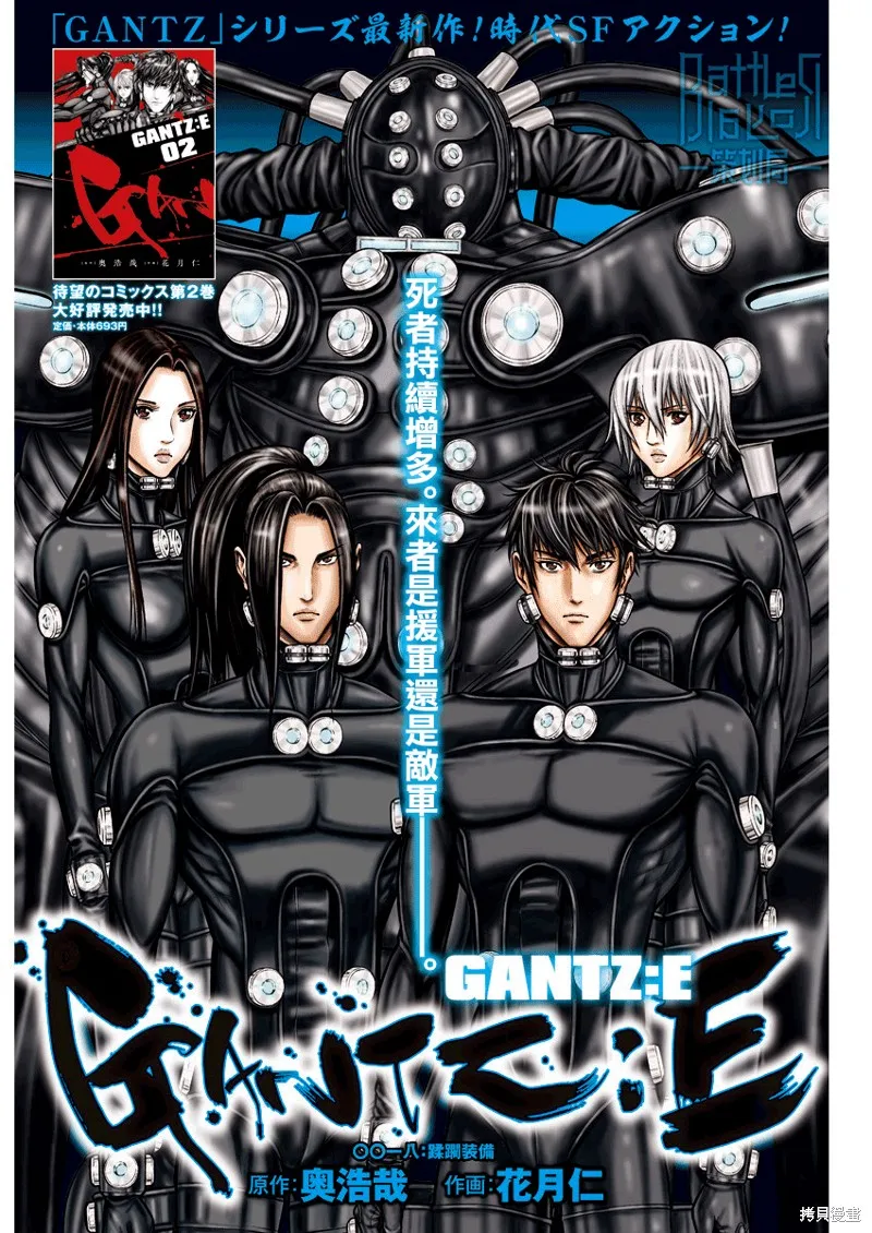 第18话 第1页