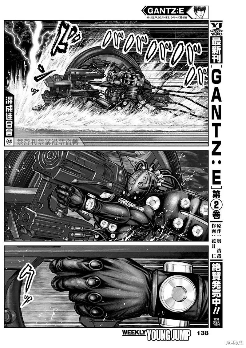 第18话 第4页