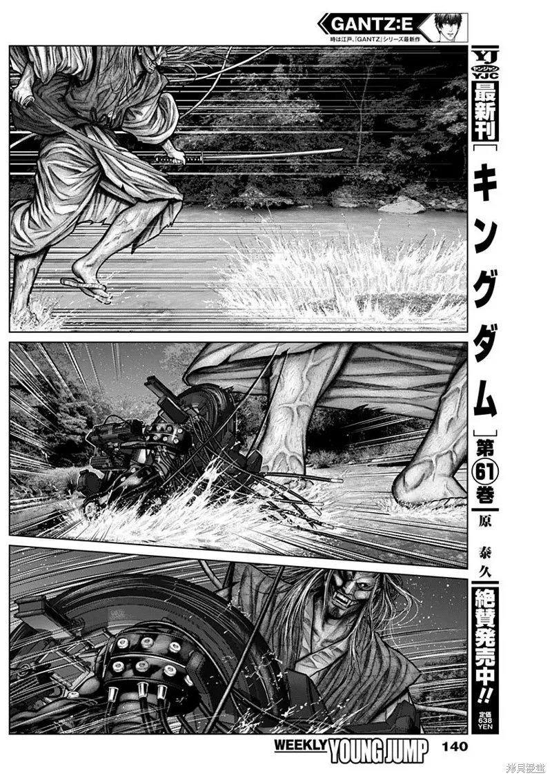 第18话 第6页