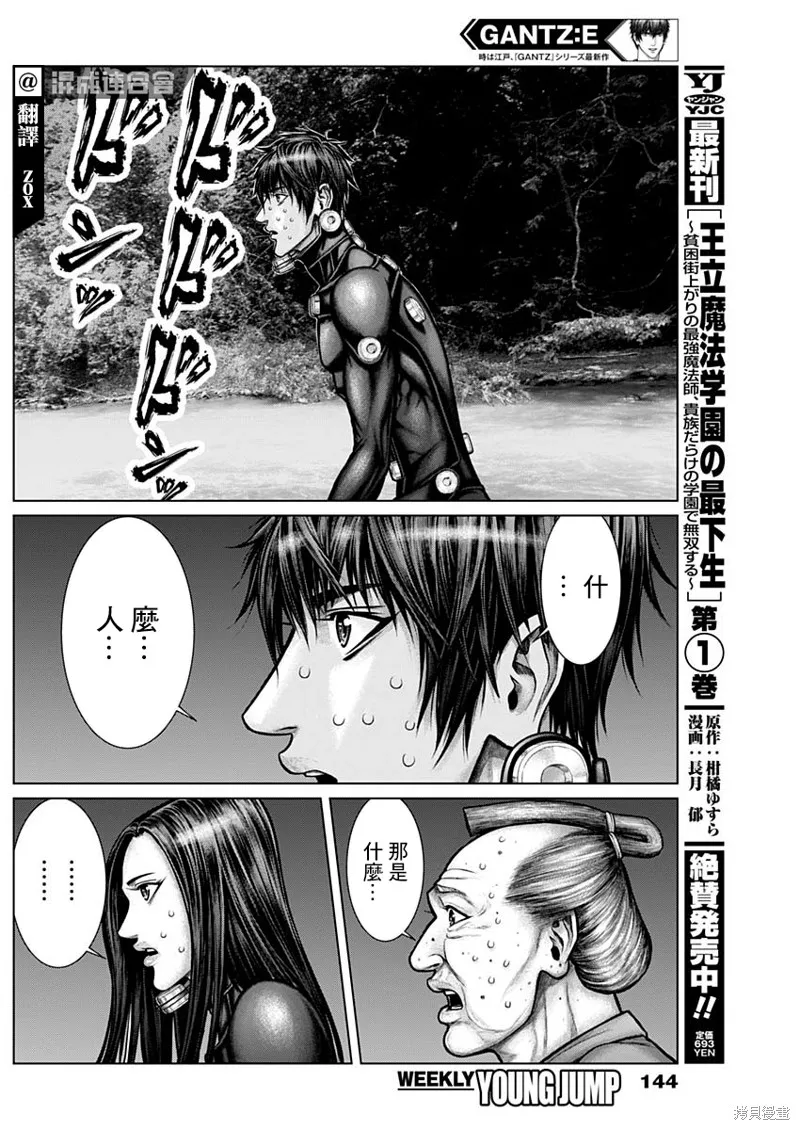 第18话 第9页